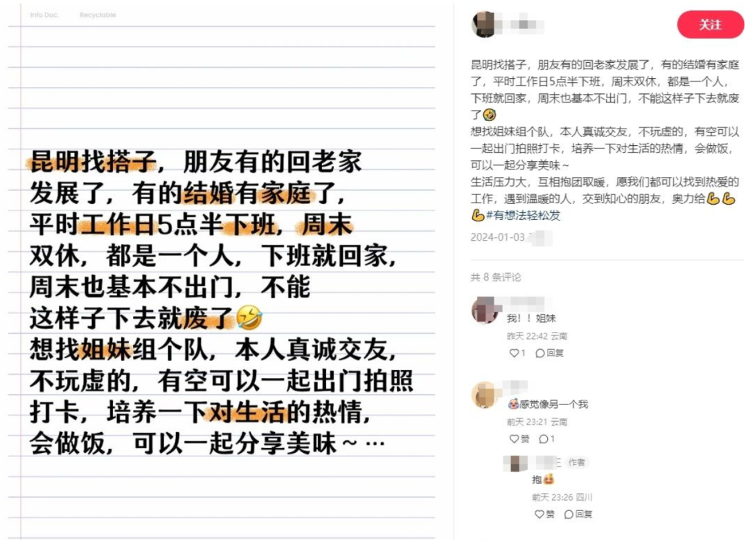 副业赚钱_交友搭子付费进群项目，低客单高转化率，长久稳定，单号日入200+！_副业教程