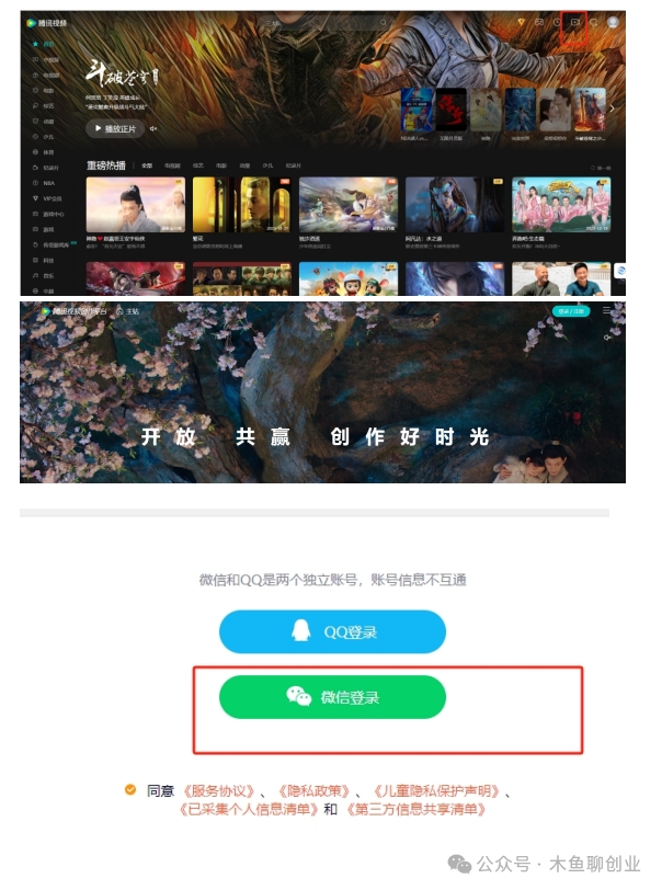 副业赚钱_腾讯中视频计划,月入40000+的项目,你知道吗?_副业教程 副业赚钱_腾讯中视频计划,月入40000+的项目,你知道吗?_副业教程