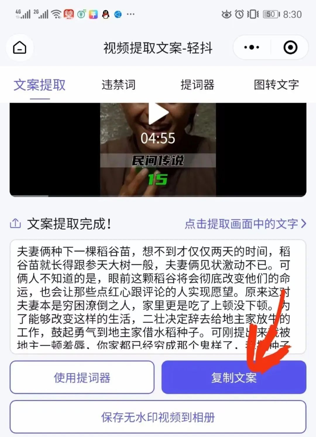 副业赚钱_中视频搬砖玩法，三分钟一健成片小白可玩，年赚50万的中视频搬砖项目_副业教程