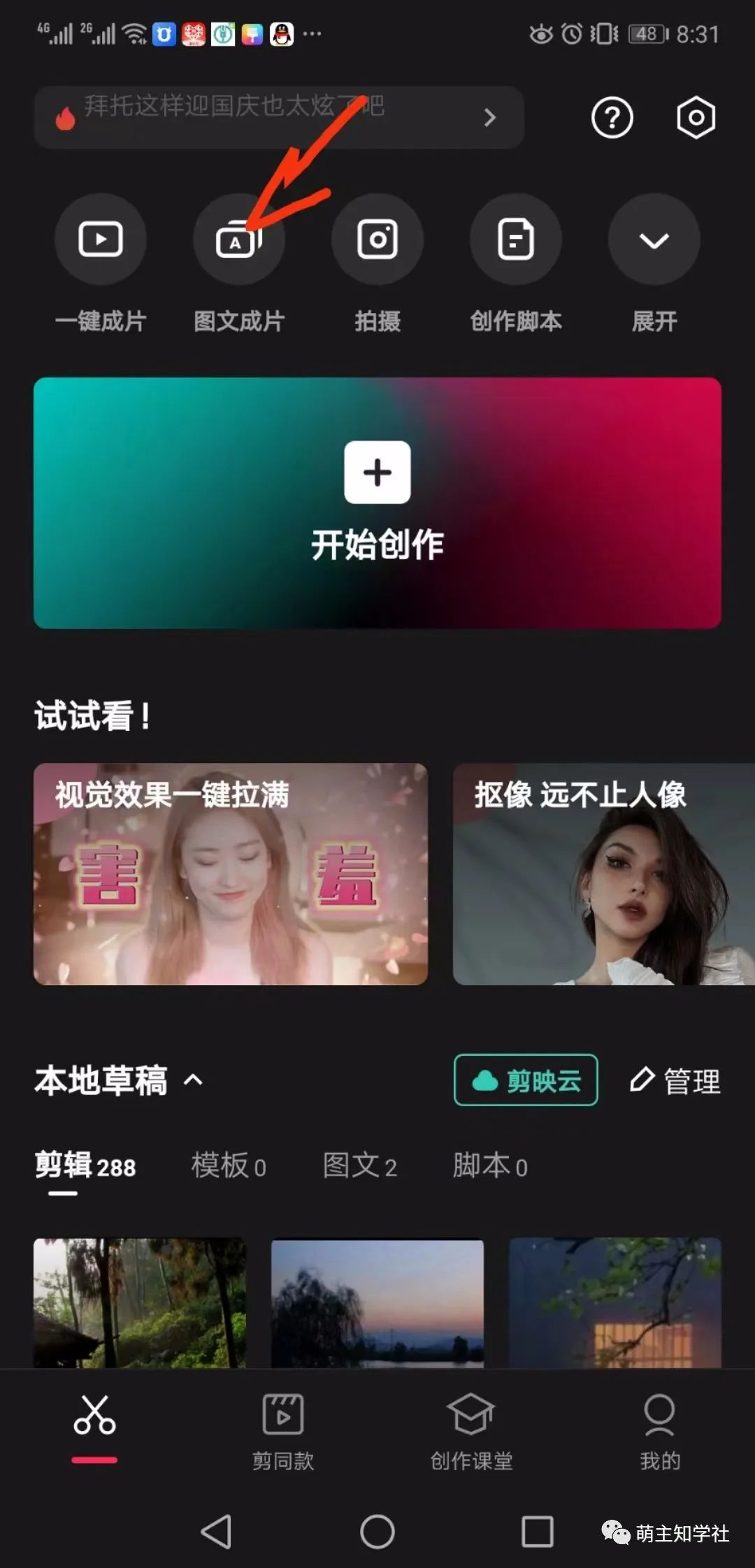 副业赚钱_中视频搬砖玩法，三分钟一健成片小白可玩，年赚50万的中视频搬砖项目_副业教程