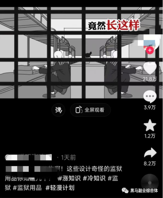 副业赚钱_中视频冷知识项目，平台不倒，一直做到老！_副业教程