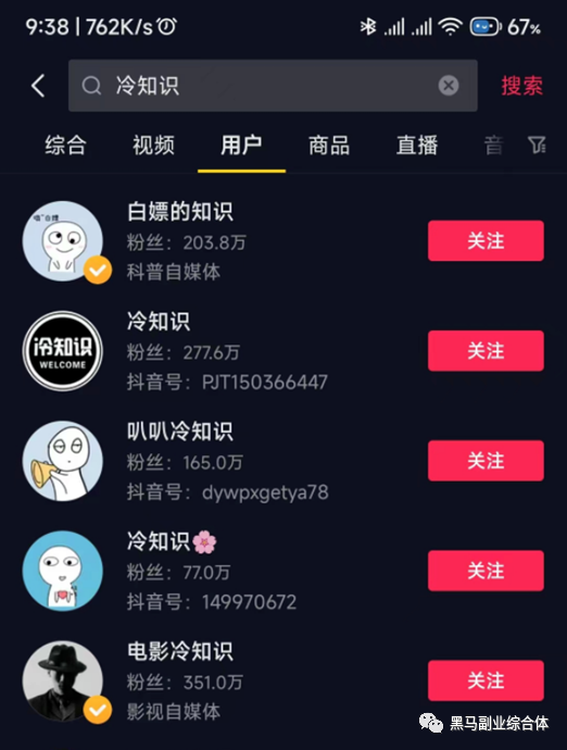 副业赚钱_中视频冷知识项目，平台不倒，一直做到老！_副业教程