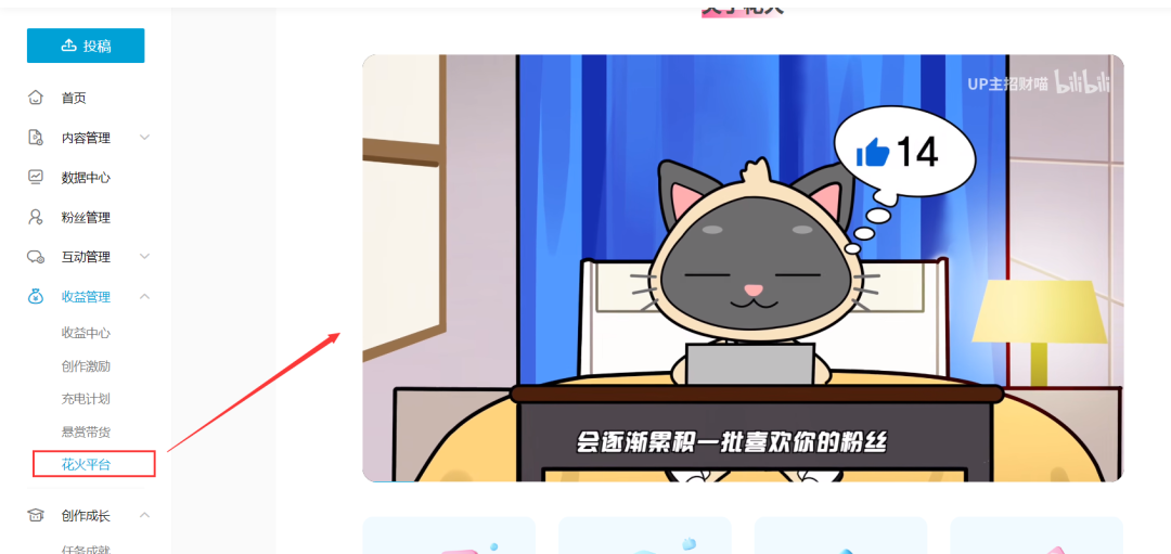 副业赚钱_干货：做B站UP主如何赚钱？_副业教程