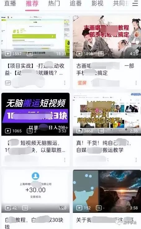 副业赚钱_简单操作的B站短视频引流方法_副业教程 副业赚钱_简单操作的B站短视频引流方法_副业教程