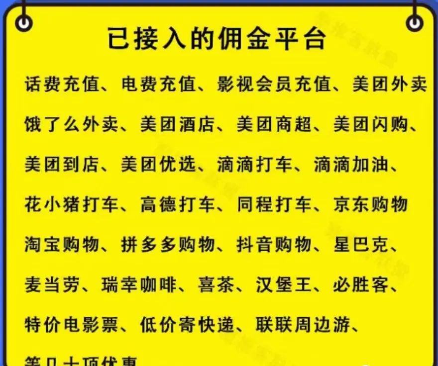 副业赚钱_【聚合Cps系统】轻资创业项目.赚钱模式讲解介绍_副业教程