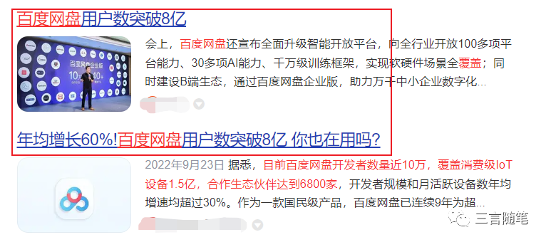 副业赚钱_0成本投入无脑操作，一单几十元，教你玩转百度网盘会员CPS推广项目_副业教程