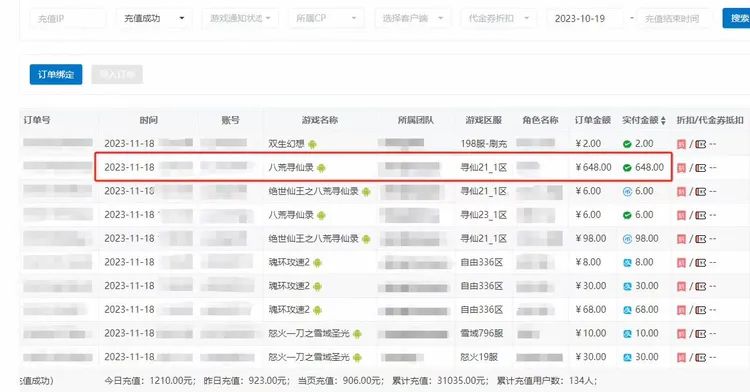 副业赚钱_第一期游戏CPS掘金项目正式发售_副业教程 副业赚钱_第一期游戏CPS掘金项目正式发售_副业教程