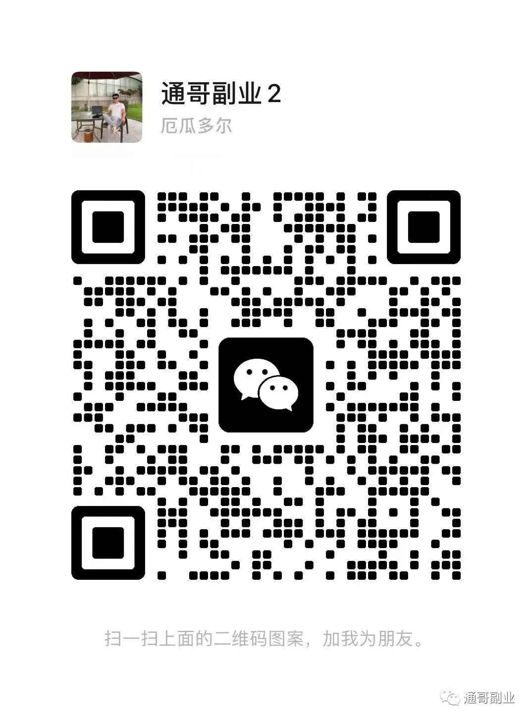 副业赚钱_2023年收费1980的CPS项目，今天免费给你们拆解！_副业教程