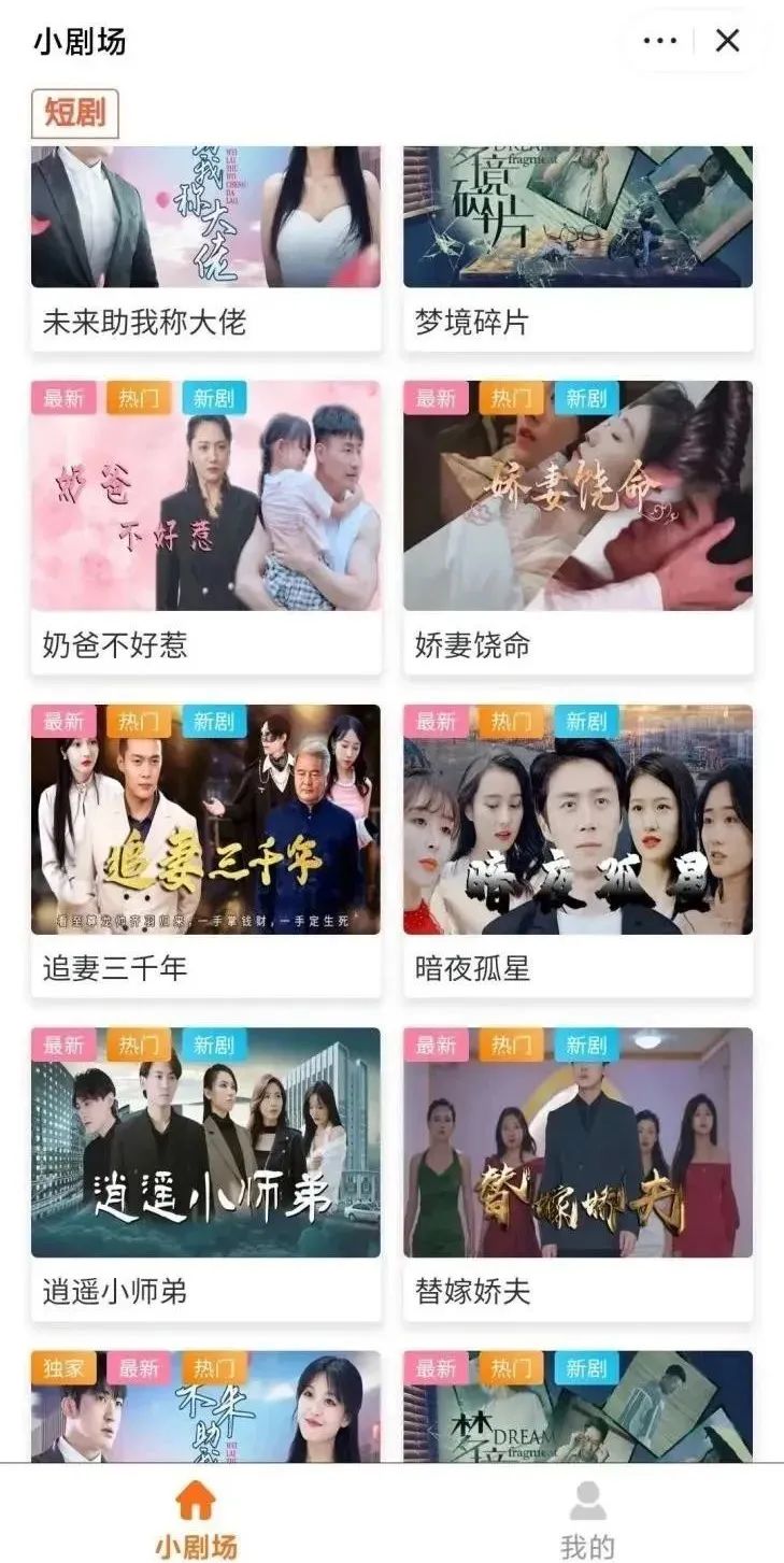 副业赚钱_短剧cps项目思路免费拆解！_副业教程