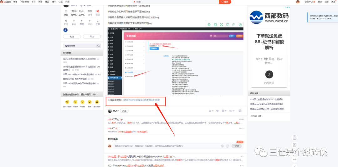 副业赚钱_本想找个破解版源码，搭建一个资源网站玩玩，不曾想被源码的引流变现刷新三观。。_副业教程