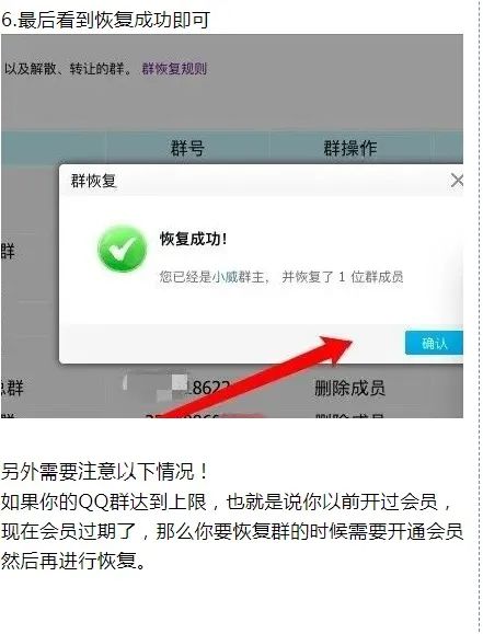 副业赚钱_如何利用QQ群引流每天100，以及QQ群的排名和操作！_副业教程