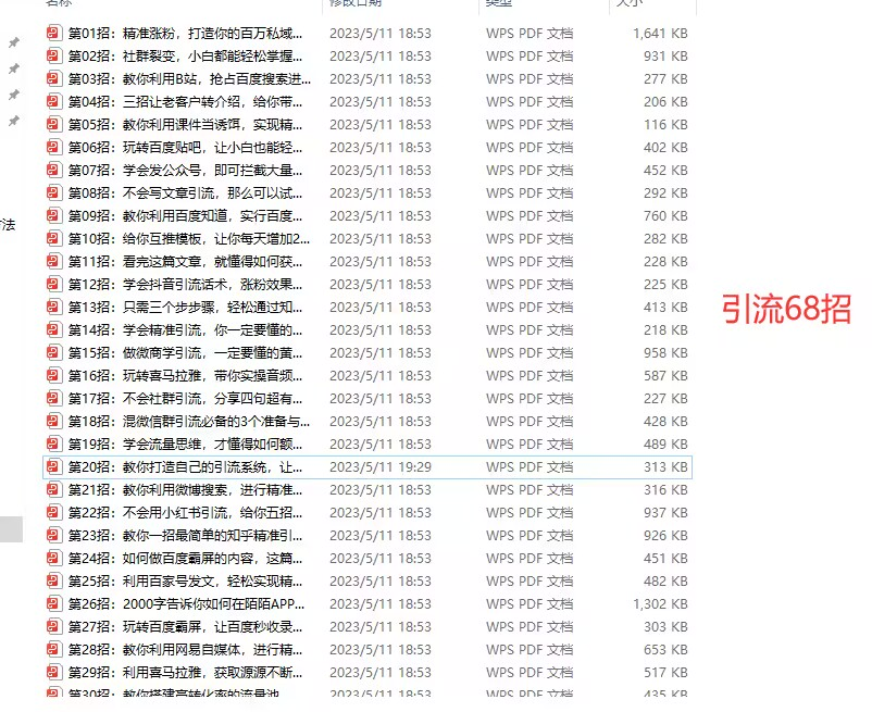 副业赚钱_qq引流软件 群发私信软件 拉人入群qq软件_副业教程