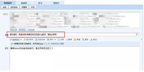 副业赚钱_【引流】利用QQ邮件引流技巧,新手半小时也能引流200+_副业教程 副业赚钱_【引流】利用QQ邮件引流技巧,新手半小时也能引流200+_副业教程