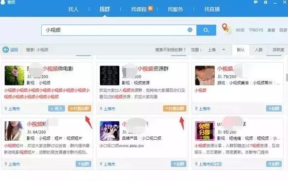 副业赚钱_QQ群引流套路小合集,这些功能你得知道..._副业教程 副业赚钱_QQ群引流套路小合集,这些功能你得知道..._副业教程