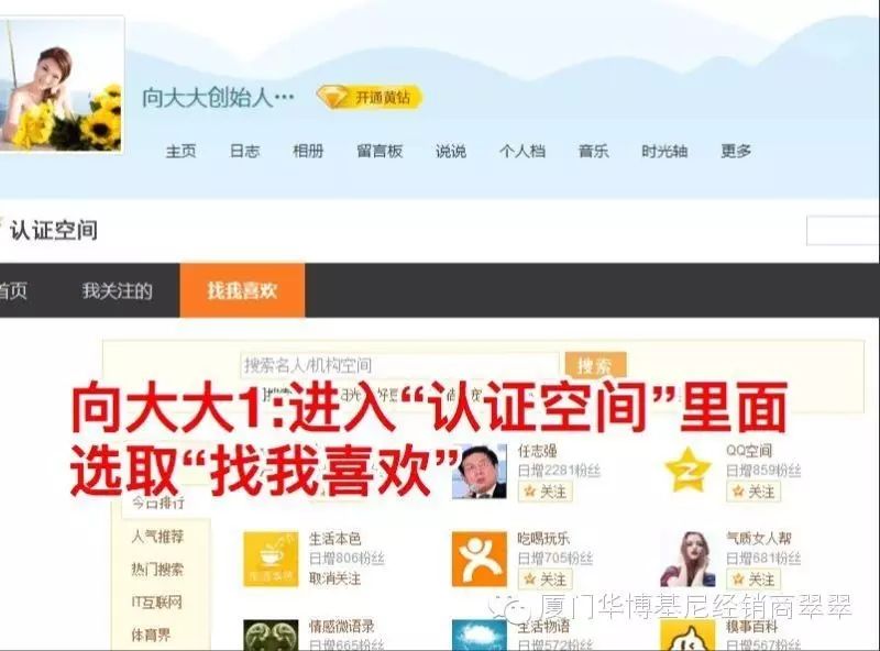 副业赚钱_向大大教你QQ空间绝密引流(结合课程）_副业教程