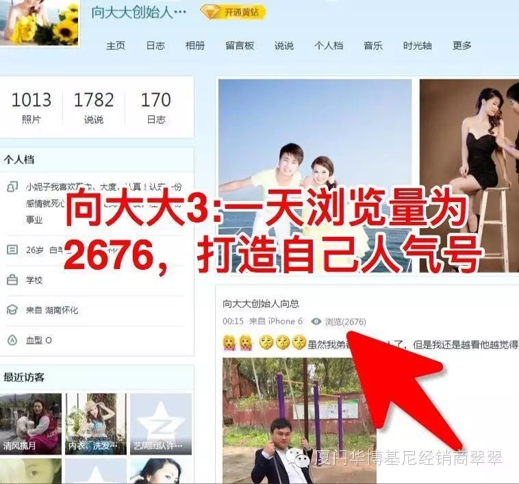 副业赚钱_向大大教你QQ空间绝密引流(结合课程）_副业教程