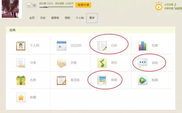 副业赚钱_微商，你会用QQ空间引流吗？（罕见干货）_副业教程