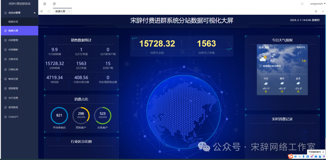 副业赚钱_2024年新版付费进群系统介绍_副业教程 副业赚钱_2024年新版付费进群系统介绍_副业教程