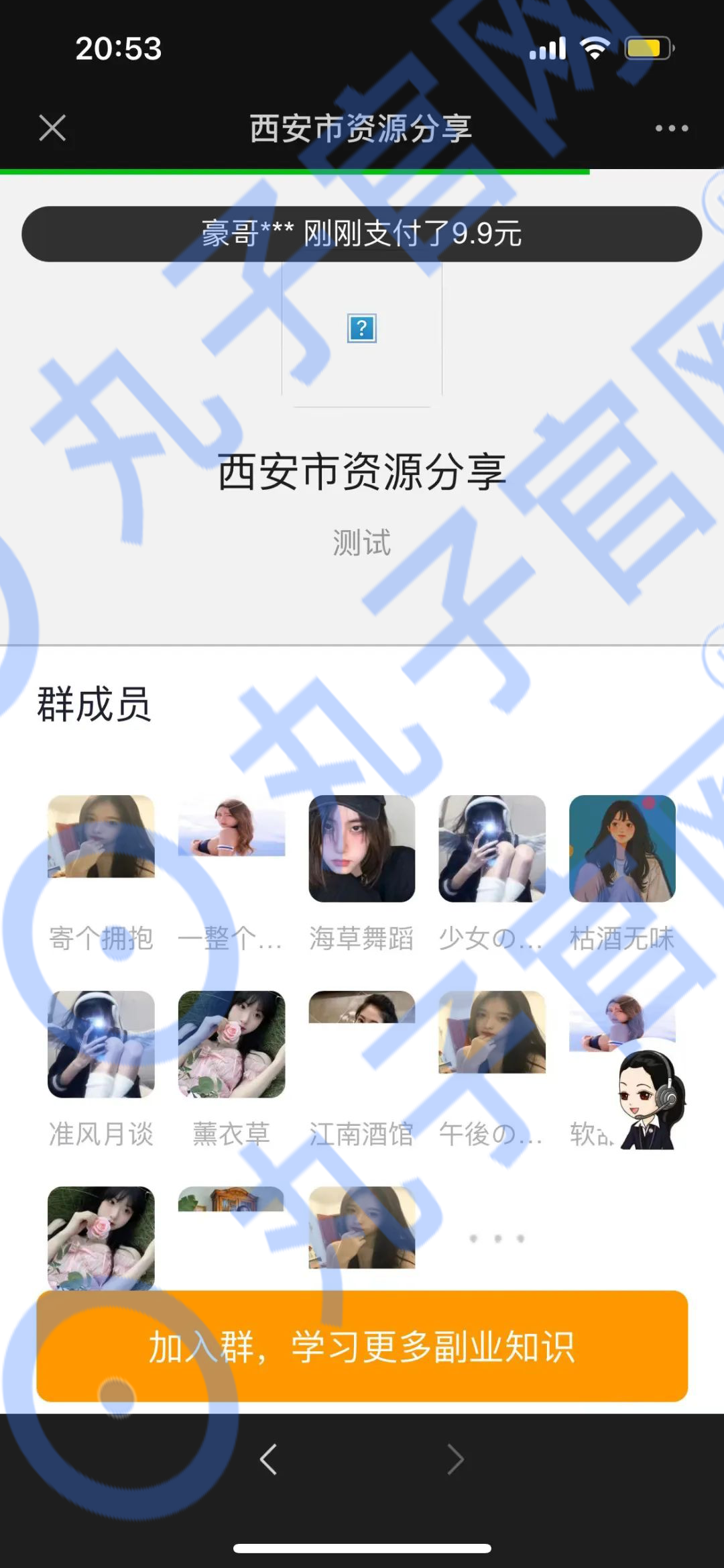 副业赚钱_新付费进群系统完整版配置教程。_副业教程