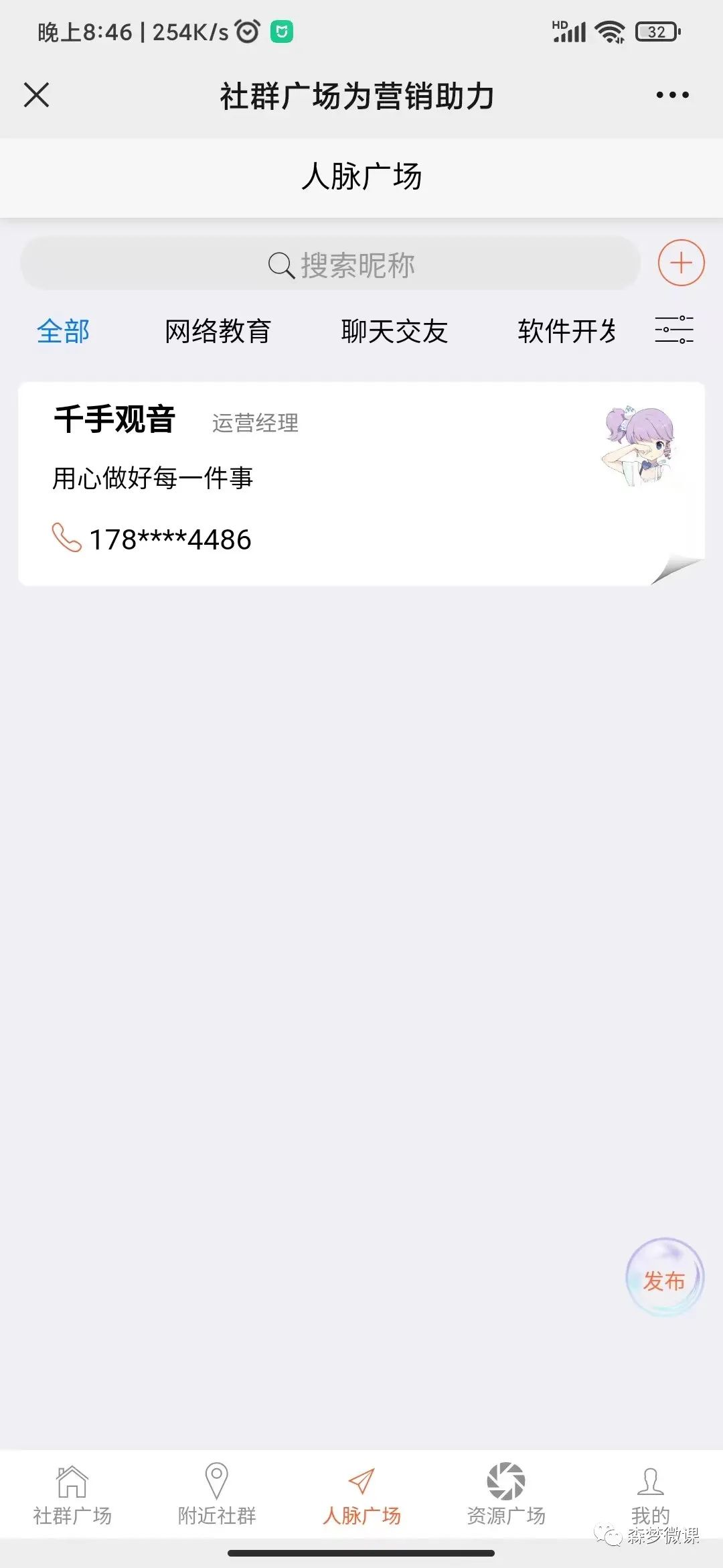 副业赚钱_付费进群系统之4---微擎版社群广场系统_副业教程