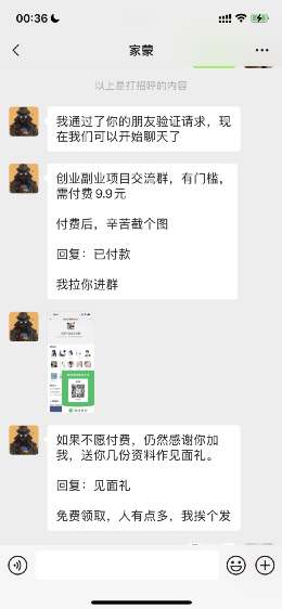 副业赚钱_普通人如何打造自己的创业类付费社群，2个月引流200+付费用户，变现9900+_副业教程