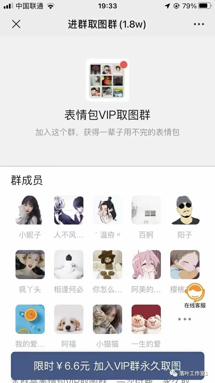 副业赚钱_今天说一个很牛的项目【付费进群系统】_副业教程