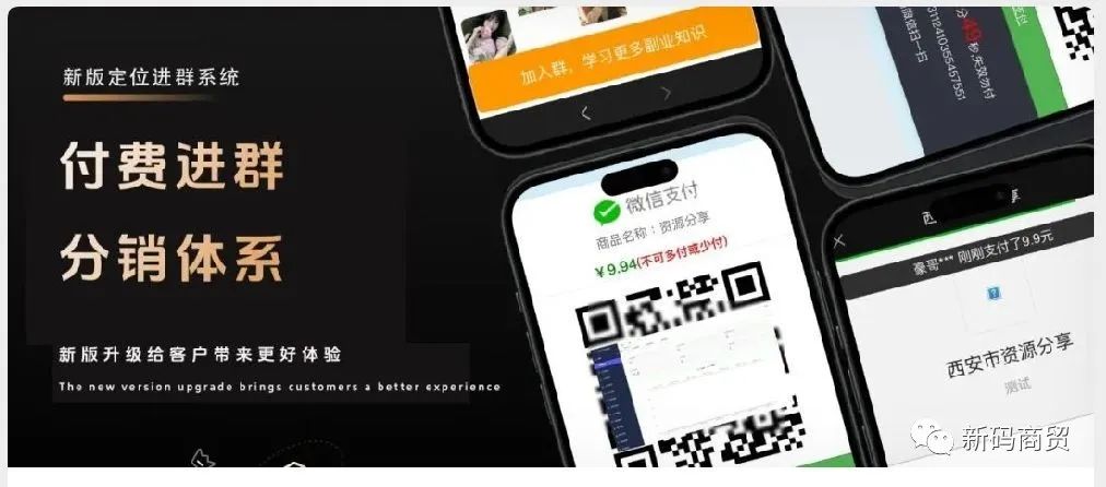 副业赚钱_小白 0基础搭建微信付费进群系统，月入2W+,你也可以。_副业教程