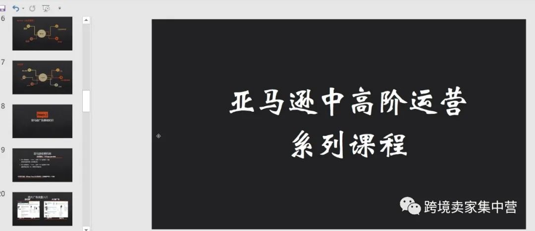 副业赚钱_厉害的亚马逊运营到底厉害在那里？_副业教程