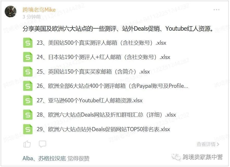 副业赚钱_厉害的亚马逊运营到底厉害在那里？_副业教程