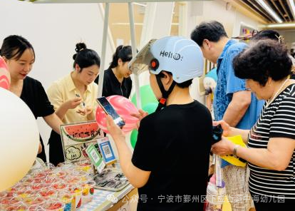 副业赚钱_【玩转星荫】夏日纳凉企划：这个夏天你吃瓜了吗？_副业教程