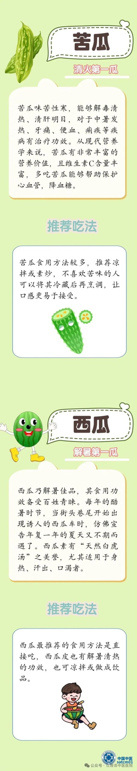 副业赚钱_【中医养生】夏天宜吃六种瓜,看看都是什么瓜_副业教程 副业赚钱_【中医养生】夏天宜吃六种瓜,看看都是什么瓜_副业教程