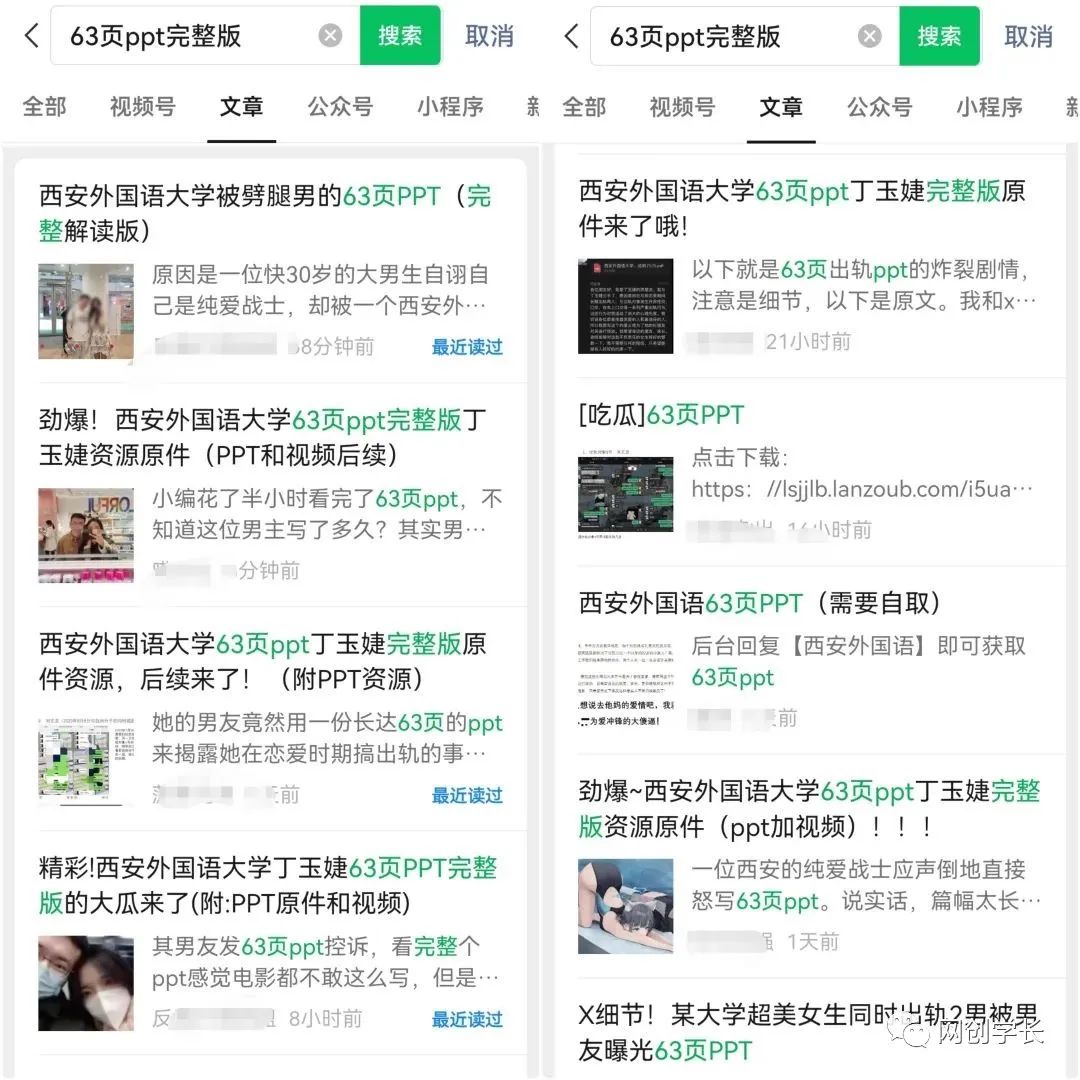 副业赚钱_黑料吃瓜项目分享，利用互联网的快传播性做信息收费者_副业教程