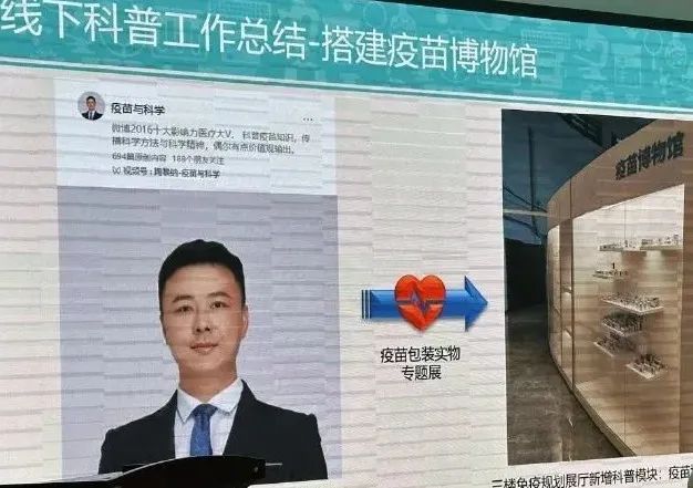 副业赚钱_疫苗还能如此八卦，请轻松吃瓜_副业教程