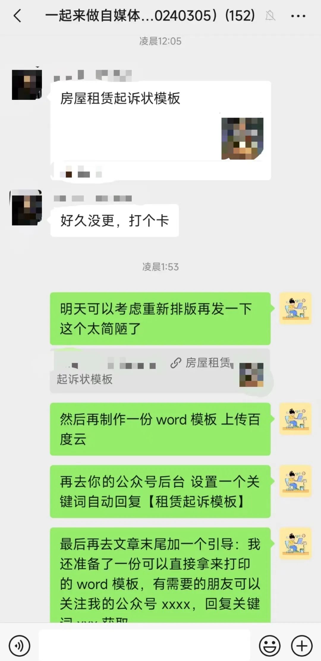 副业赚钱_做公众号，用干货资料包引流涨粉是最容易的！_副业教程