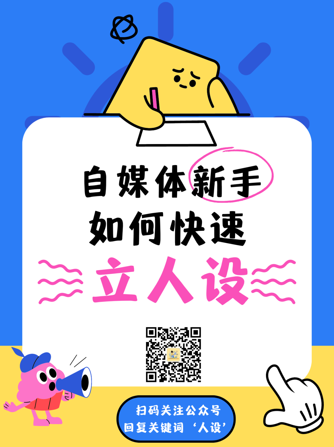 副业赚钱_做公众号，用干货资料包引流涨粉是最容易的！_副业教程
