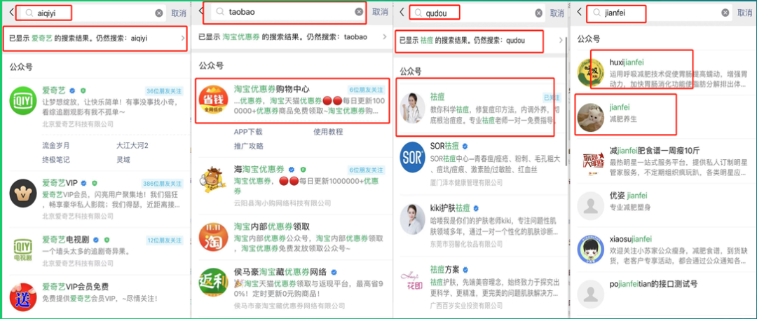 副业赚钱_14种公众号霸屏拦截引流策略，被动日加上万精准粉丝_副业教程