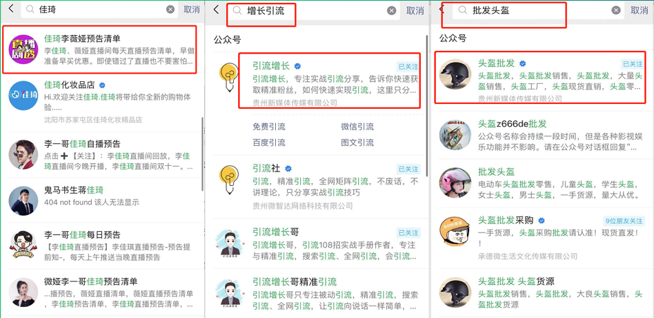 副业赚钱_14种公众号霸屏拦截引流策略，被动日加上万精准粉丝_副业教程