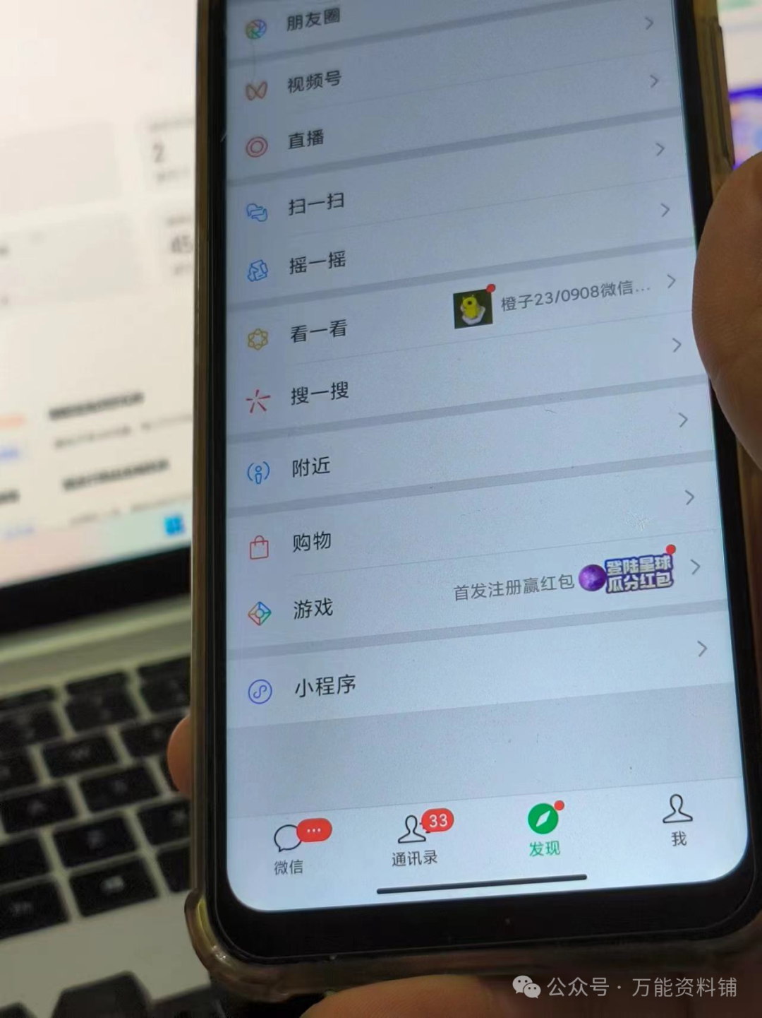 副业赚钱_微信公众号2天被动引流33人，分享公众号获客的5个技巧_副业教程
