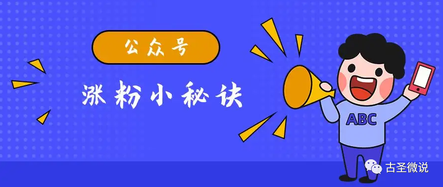 副业赚钱_微信公众号怎么引流_副业教程