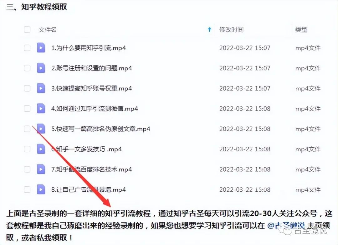 副业赚钱_新手做公众号该如何引流？_副业教程