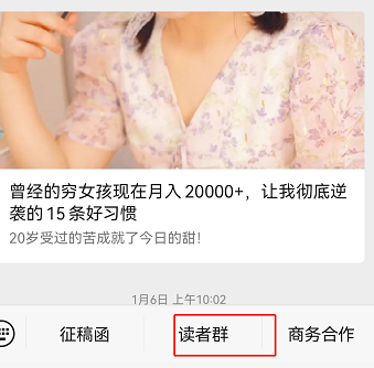 副业赚钱_一个月涨粉10000+：分享让我公众号粉丝暴涨的8个引流方式_副业教程