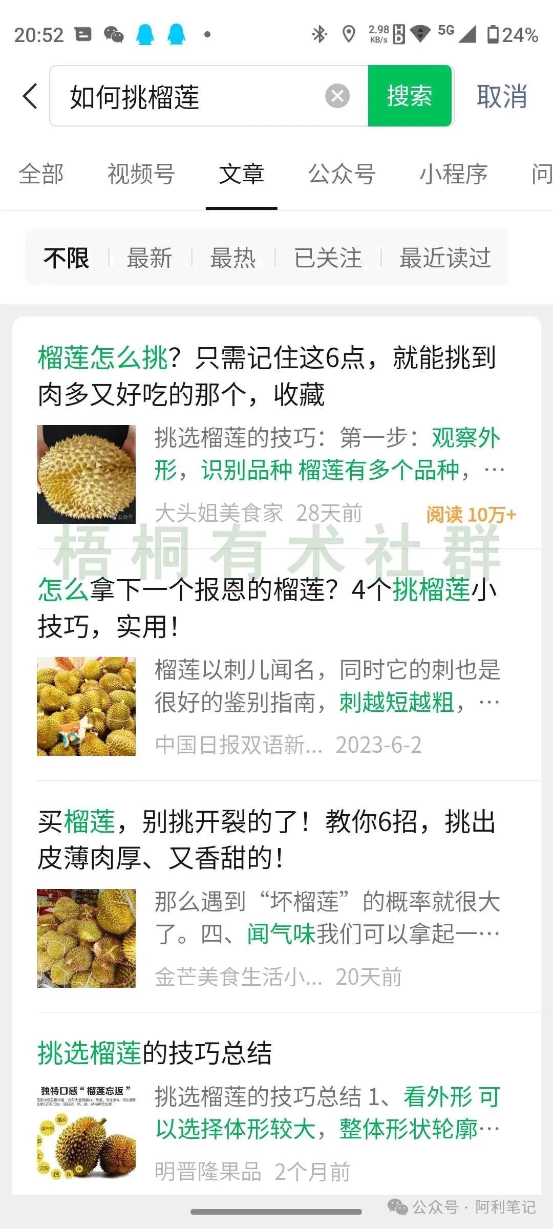 副业赚钱_用公众号SEO 引流的方法, 1年干了400万_副业教程 副业赚钱_用公众号SEO 引流的方法, 1年干了400万_副业教程