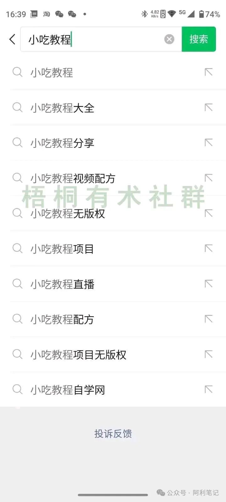 副业赚钱_用公众号SEO 引流的方法, 1年干了400万_副业教程 副业赚钱_用公众号SEO 引流的方法, 1年干了400万_副业教程