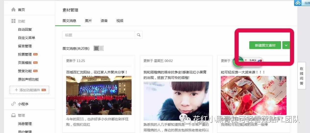 副业赚钱_公众号引流教程_副业教程