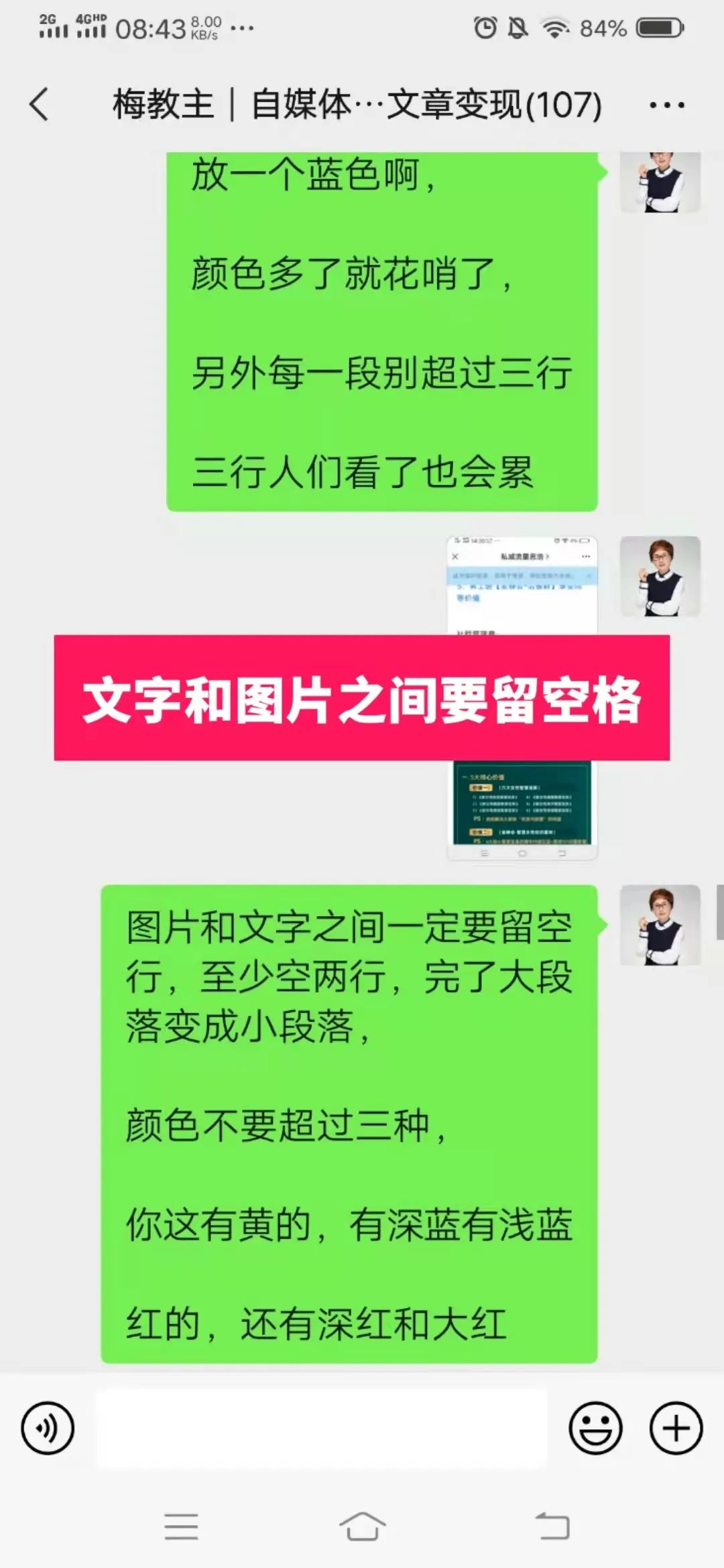 副业赚钱_梅教主：脑子里没东西不知道写啥，能学会公众号文章引流吗？_副业教程