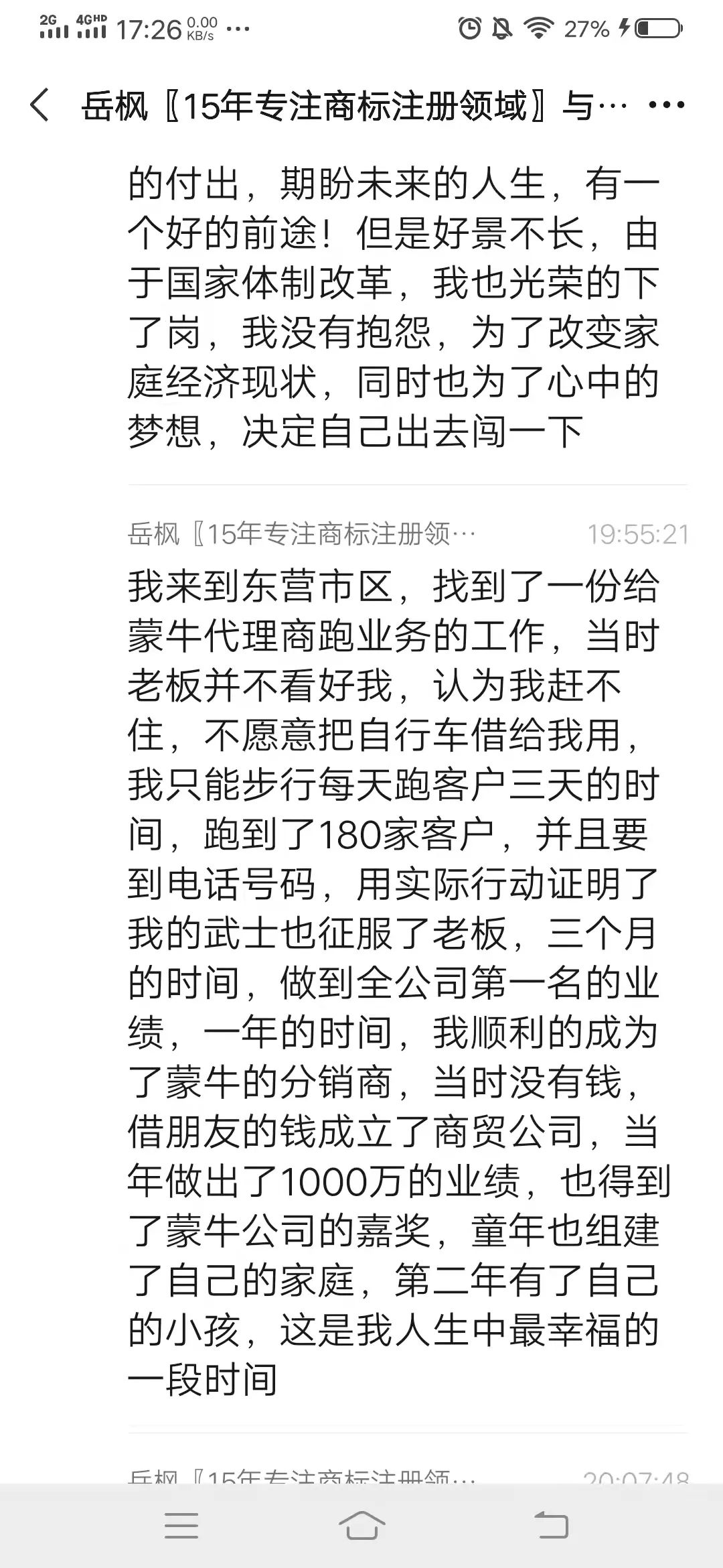 副业赚钱_梅教主：脑子里没东西不知道写啥，能学会公众号文章引流吗？_副业教程