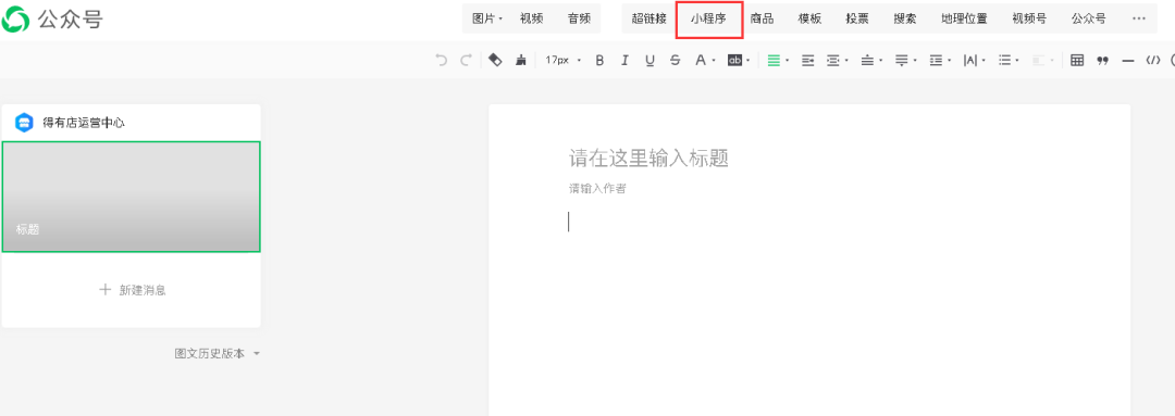 副业赚钱_实操 | 公众号关联小程序的详细步骤，双向引流_副业教程