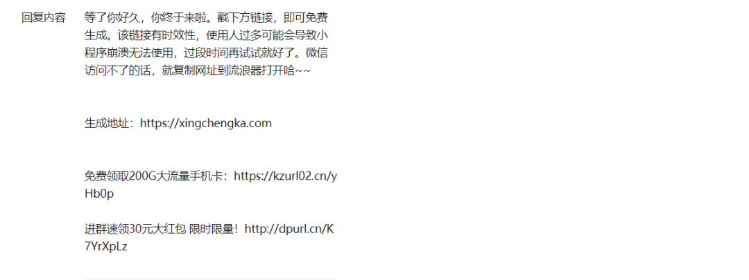 副业赚钱_一天涨粉4万+，流量主变现6K+，通过行程码引流公众号！_副业教程