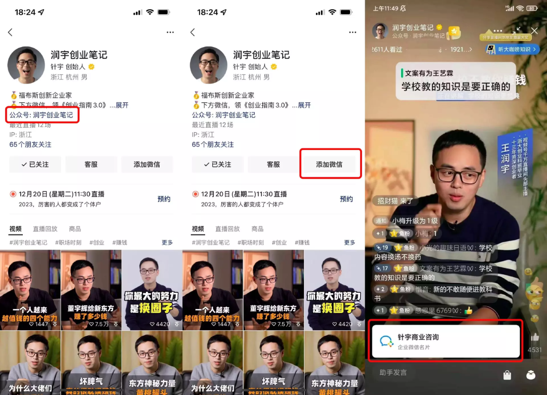 副业赚钱_视频号不能往公众号引流,普通人的春天到了!_副业教程 副业赚钱_视频号不能往公众号引流,普通人的春天到了!_副业教程