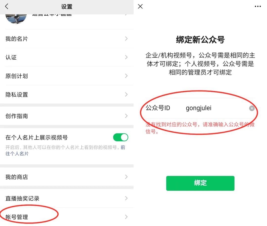 副业赚钱_新功能!公众号和视频号互相绑定,引流涨粉更方便了?_副业教程 副业赚钱_新功能!公众号和视频号互相绑定,引流涨粉更方便了?_副业教程